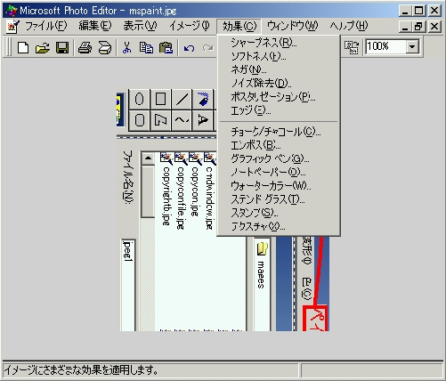 フォトエディターも様々な機能を持っている